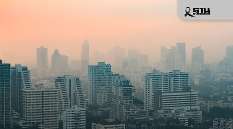 เช็กค่าฝุ่น PM 2.5 กทม.วันนี้ 10 ธ.ค. 68 เกินเกณฑ์ 'สีส้ม' เริ่มมีผลต่อสุขภาพ เช็กค่าฝุ่น PM 2.5 กทม.วันนี้ 10 ธ.ค. 68 เกินเกณฑ์ 'สีส้ม' เริ่มมีผลต่อสุขภาพ