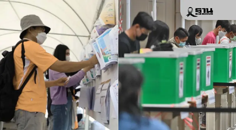 วิธีลงทะเบียนเลือกตั้งล่วงหน้า สส. 2569 นอกเขต–นอกราชอาณาจักร เช็กขั้นตอนครบที่นี่