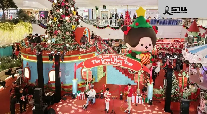 มัดรวมงาน "คริสต์มาส 2025" จัดเต็มแลนด์มาร์ก–อีเว้นท์ดึงคนช้อปปลายปี