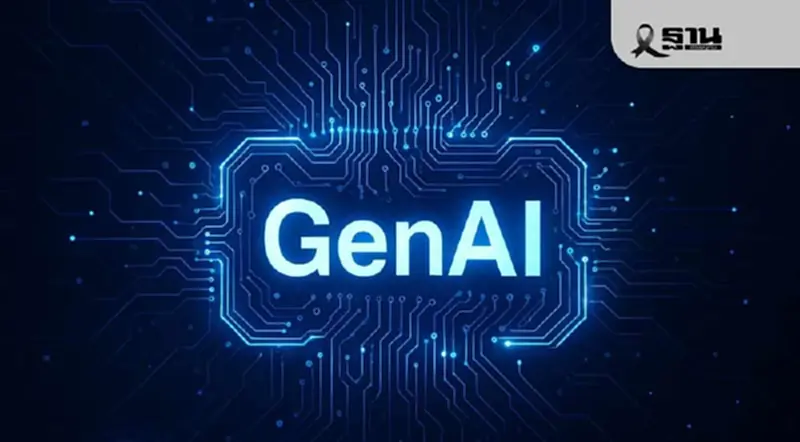 คนไทยแห่ลงทะเบียนเรียนคอร์ส Gen AI เฉลี่ยหนึ่งครั้งต่อนาที คนไทยแห่ลงทะเบียนเรียนคอร์ส Gen AI เฉลี่ยหนึ่งครั้งต่อนาที