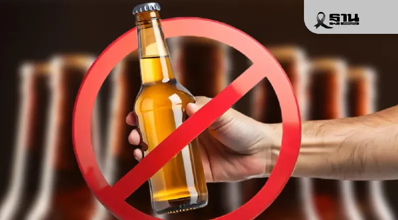 กม.ใหม่ห้ามขายเหล้า–เบียร์ให้คนเมา ผู้ประกอบการชี้ยังไร้นิยาม-ความชัดเจน กม.ใหม่ห้ามขายเหล้า–เบียร์ให้คนเมา ผู้ประกอบการชี้ยังไร้นิยาม-ความชัดเจน