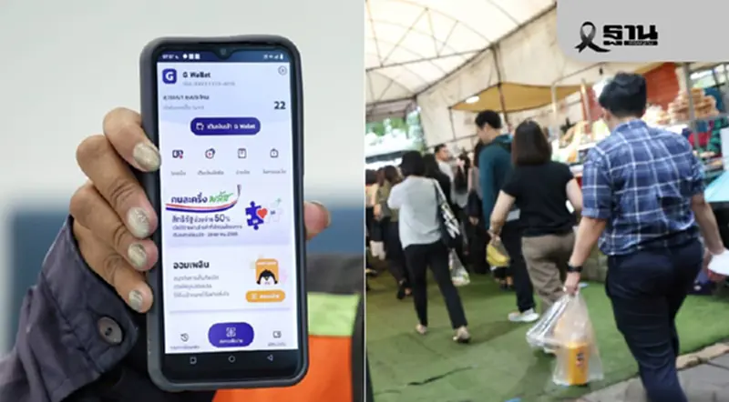 คนละครึ่งพลัสใช้ได้ถึงวันไหน เช็กวันสุดท้ายก่อนโดนตัดสิทธิที่นี่ คนละครึ่งพลัสใช้ได้ถึงวันไหน เช็กวันสุดท้ายก่อนโดนตัดสิทธิที่นี่