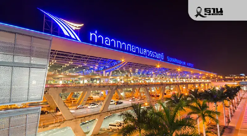 เร่งแก้ปัญหาโดรนป่วนสนามบินสุวรรณภูมิ วางแผนติดตั้งระบบ Anti-Drone