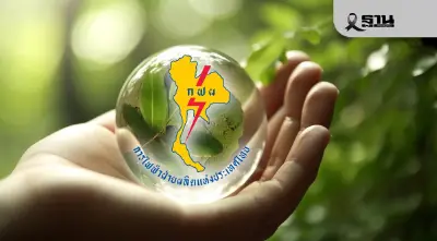 ‘กฟผ.’ ชี้ไฮโดรเจน-SMR ยกระดับมั่นคงพลังงาน-หนุนเป้า Net Zero 2050