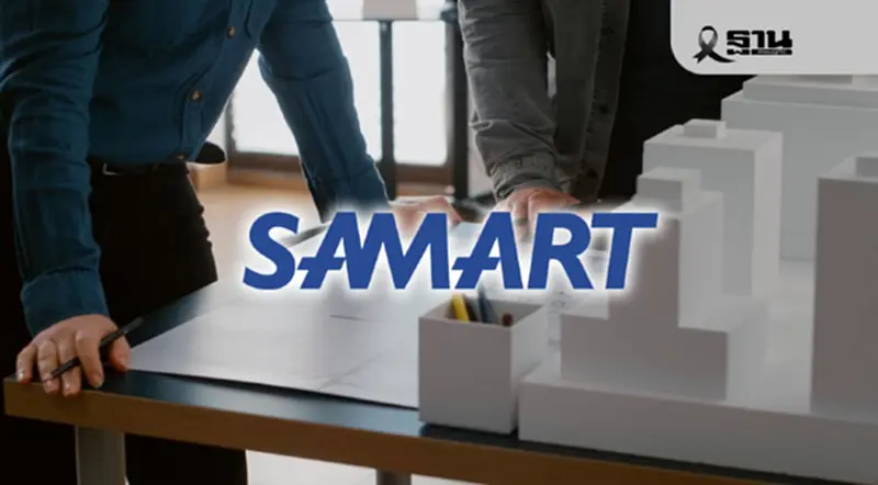 SAMART แจ้ง “เทด้า” คว้างานใหญ่ รวมมูลค่ากว่า 3.2 พันล้านบาท SAMART แจ้ง “เทด้า” คว้างานใหญ่ รวมมูลค่ากว่า 3.2 พันล้านบาท