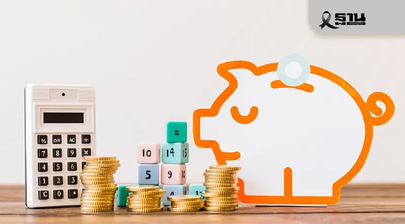 คลังรื้อเกณฑ์ลดหย่อนภาษี คลอด 'TISA' หนุนการออม เริ่ม 1 ม.ค.นี้