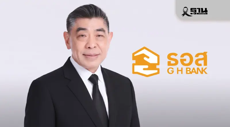 ‘กมลภพ วีระพละ’ ยกเครื่อง ‘ธอส.’ ปรับระบบ-วางรากฐาน ESG