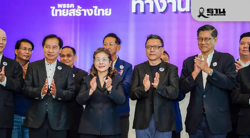 “ไทยสร้างไทย”เปิดตัว “สุรเดช ทวีแสงสกุลไทย” นั่งแม่ทัพเศรษฐกิจ ชูแก้ปากท้อง