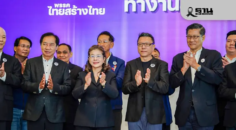 “ไทยสร้างไทย”เปิดตัว “สุรเดช ทวีแสงสกุลไทย” นั่งแม่ทัพเศรษฐกิจ ชูแก้ปากท้อง “ไทยสร้างไทย”เปิดตัว “สุรเดช ทวีแสงสกุลไทย” นั่งแม่ทัพเศรษฐกิจ ชูแก้ปากท้อง