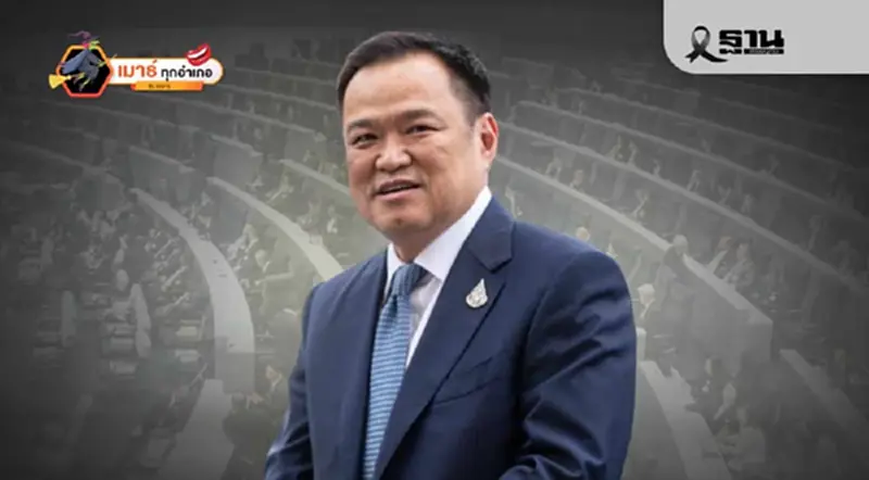 ว่าด้วยเรื่องของรัฐบาล ฝ่ายค้านและฝ่ายแค้น! ว่าด้วยเรื่องของรัฐบาล ฝ่ายค้านและฝ่ายแค้น!