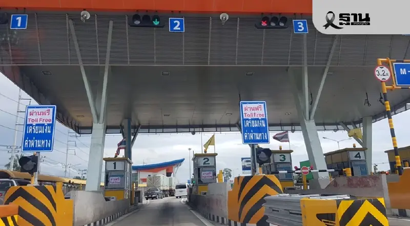 ทางด่วนฟรี วันพ่อแห่งชาติ 5 ธ.ค. 68 เช็กเลยยกเว้นค่าผ่านทางด่านใด เส้นไหน