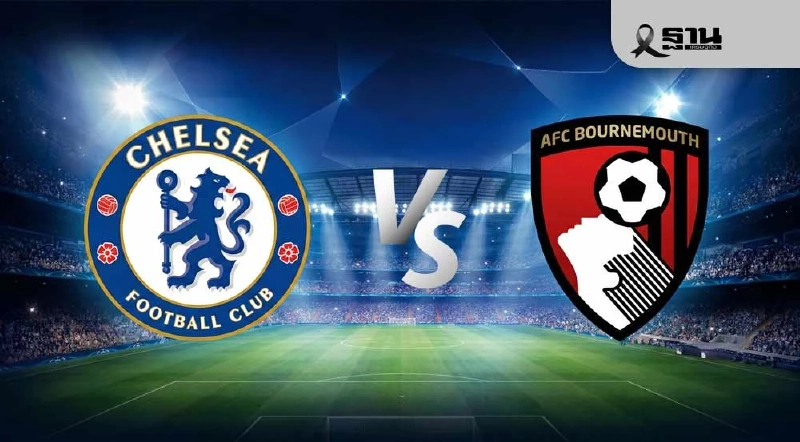 ดูบอลสด เชลซี พบ บอร์นมัธ ถ่ายทอดสดพรีเมียร์ลีกเวลา 02.30 น.