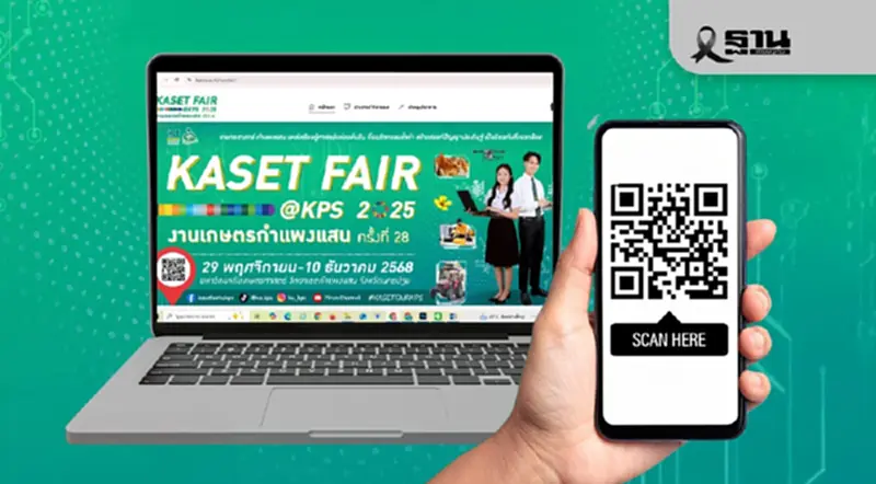 รวมไว้ให้แล้ว! "เกษตรกำแพงแสน 2568" มีโซนอะไรบ้าง เช็กที่นี่! รวมไว้ให้แล้ว! "เกษตรกำแพงแสน 2568" มีโซนอะไรบ้าง เช็กที่นี่!