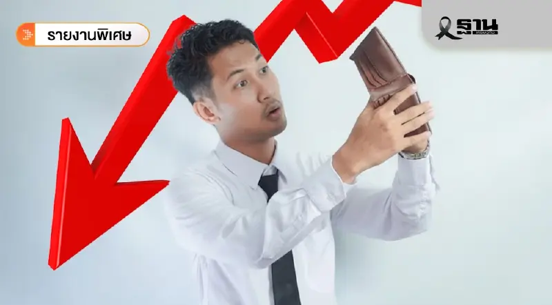 สัญญาณจากแบงก์ชาติ รายได้ปี 2569 น่าห่วง หลังการจ่ายงินเดือนทั้งระบบหดตัว