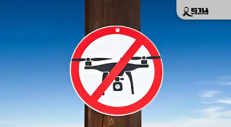 CAAT ออกประกาศห้ามบินโดรน 7 จังหวัดชายแดนไทย–กัมพูชา มีผล 9 ธ.ค.นี้