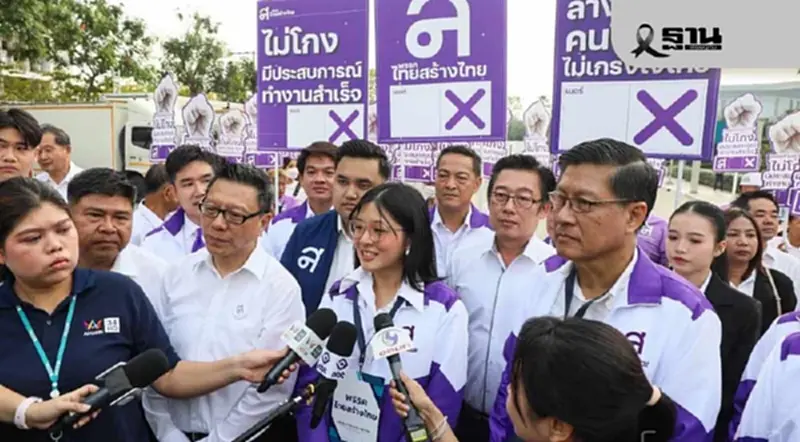"จินนี่-ยศสุดา"มั่นใจพรรคไทยสร้างไทยผสมคนรุ่นใหญ่-รุ่นใหม่พร้อมทำงาน "จินนี่-ยศสุดา"มั่นใจพรรคไทยสร้างไทยผสมคนรุ่นใหญ่-รุ่นใหม่พร้อมทำงาน
