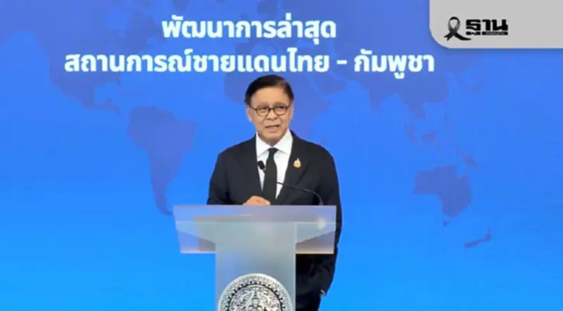 กต.ผิดหวัง 'ทรัมป์' ยันทหารไทยเหยียบกับระเบิดกัมพูชา 7 ครั้ง ไม่ใช่อุบัติเหตุ กต.ผิดหวัง 'ทรัมป์' ยันทหารไทยเหยียบกับระเบิดกัมพูชา 7 ครั้ง ไม่ใช่อุบัติเหตุ