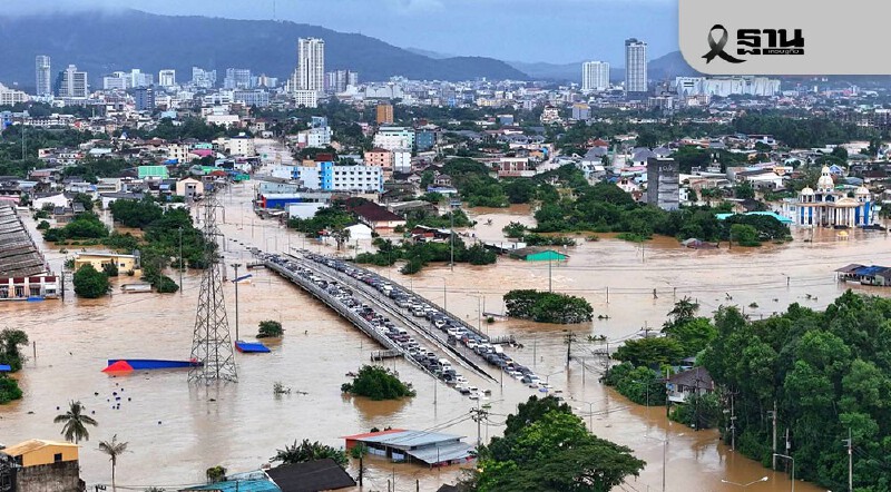 .เยียวยาน้ำท่วม 9000 บาท ได้เงินซ้ำซ้อนต้องโอนเงินคืนอย่างไร.