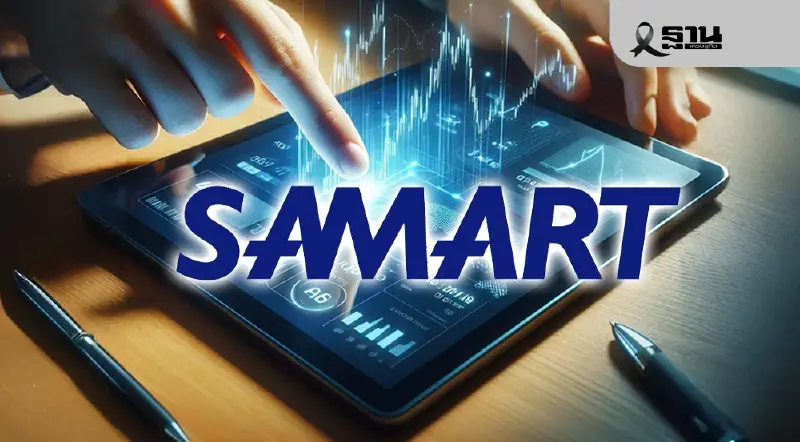 SAMART เดินหน้าโครงการซื้อหุ้นคืน วงเงินไม่เกิน 200 ล้านบาท SAMART เดินหน้าโครงการซื้อหุ้นคืน วงเงินไม่เกิน 200 ล้านบาท