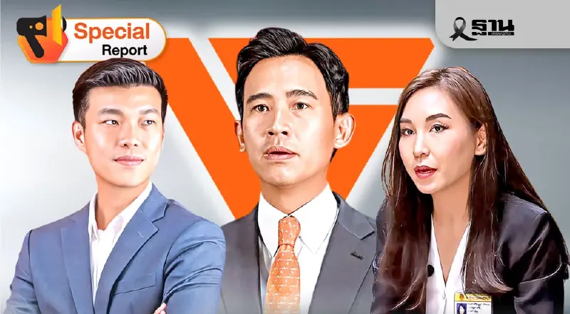 นับถอยหลัง 25 ธ.ค. 68 ชี้ชะตาการเมืองสีส้ม คดีจริยธรรม-แก้ ม.112