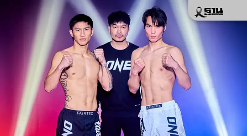 LIVE ถ่ายทอดสด 'ตะวันฉาย vs เมิงหยาง' ศึก ONE ลุมพินี 137 ดูมวยสดวันนี้ 19 ธ.ค.68 LIVE ถ่ายทอดสด 'ตะวันฉาย vs เมิงหยาง' ศึก ONE ลุมพินี 137 ดูมวยสดวันนี้ 19 ธ.ค.68