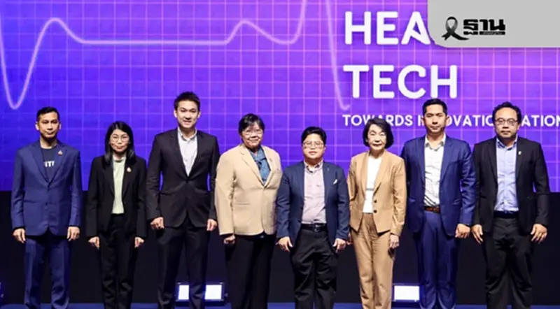NIA จัดงาน Global Innovation Forum 2025: “Global Health Tech towards Innovation Nation” พร้อมเผยผลการจัดอันดับนวัตกรรมโลก NIA จัดงาน Global Innovation Forum 2025: “Global Health Tech towards Innovation Nation” พร้อมเผยผลการจัดอันดับนวัตกรรมโลก