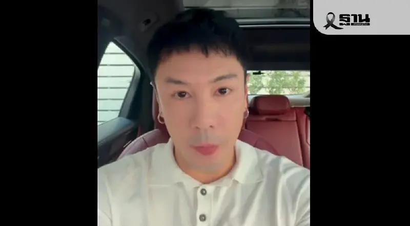 ด่วน! โดม ปกรณ์ ลัมรับโพสต์คุกคาม ‘จินนี่’ ลูกสาวคุณหญิงสุดารัตน์ (มีคลิป)