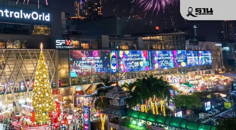เคาท์ดาวน์ Centralworld 2026 เช็กวิธีเดินทาง เส้นทางเข้า-ออกห้าง