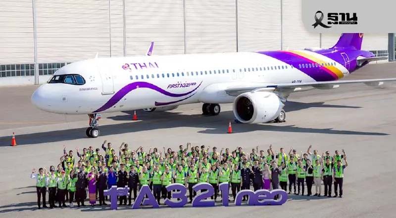 'การบินไทย' รับมอบเครื่องบิน Airbus A321neo ลำแรก จากทั้งหมด 32 ลำ เสริมแกร่งฝูงบิน 'การบินไทย' รับมอบเครื่องบิน Airbus A321neo ลำแรก จากทั้งหมด 32 ลำ เสริมแกร่งฝูงบิน