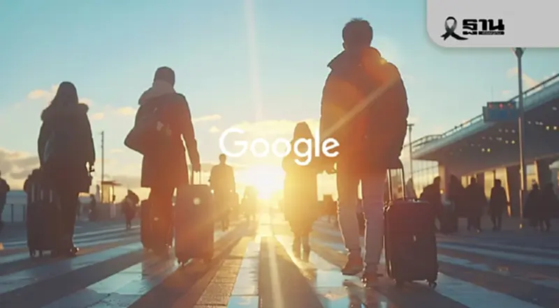 พนักงาน Google ระส่ำ! บริษัทแนะงดเดินทางต่างประเทศ คิวประทับตราแน่น หวั่นค้างนาน 1 ปี พนักงาน Google ระส่ำ! บริษัทแนะงดเดินทางต่างประเทศ คิวประทับตราแน่น หวั่นค้างนาน 1 ปี