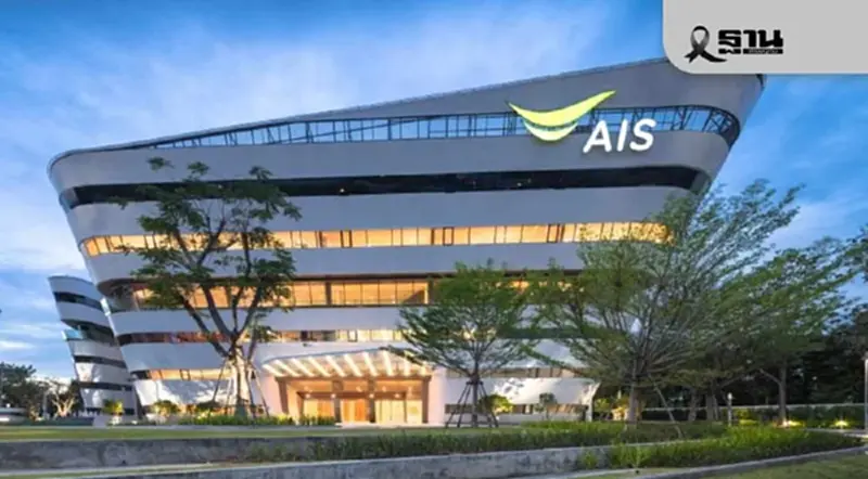 AIS ลุย Loyalty Ecosystem ผนึก 15 พาร์ตเนอร์ใหญ่ ยกระดับ 'โอนคะแนน มาเติมสุข' AIS ลุย Loyalty Ecosystem ผนึก 15 พาร์ตเนอร์ใหญ่ ยกระดับ 'โอนคะแนน มาเติมสุข'