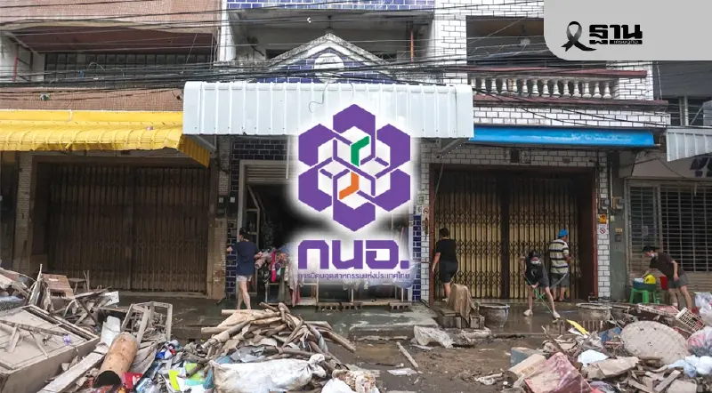 ‘กนอ.’ สบช่องดึงผู้ประกอบการเข้านิคมฯ หลังน้ำท่วมภาคใต้ล่าสุด