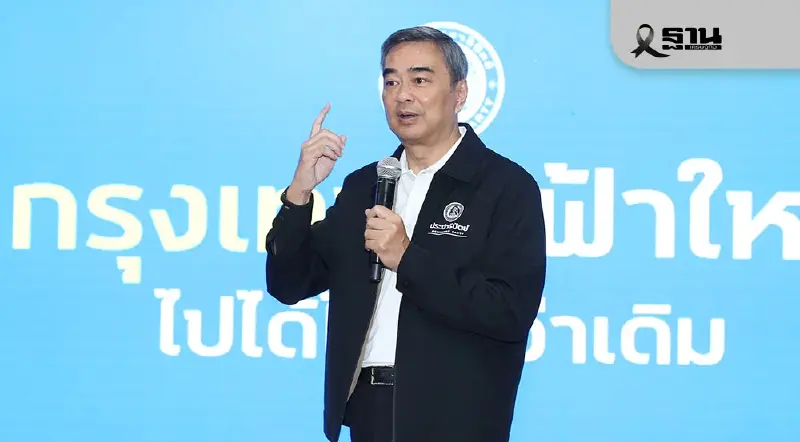 “ประชาธิปัตย์”ประกาศทวงคืนพื้นที่ กทม. มั่นใจคุณภาพ 33 ผู้สมัคร สส.