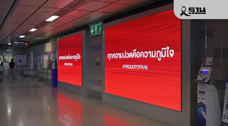 เทรนด์สปอร์ตไลฟ์สไตล์แรง ‘เคาน์เตอร์เพน’ ล้อนซ์โปรเจ็คผ่าน DOOH จับคนรุ่นใหม่ เทรนด์สปอร์ตไลฟ์สไตล์แรง ‘เคาน์เตอร์เพน’ ล้อนซ์โปรเจ็คผ่าน DOOH จับคนรุ่นใหม่