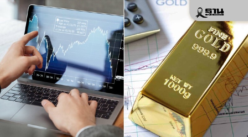 .ปี 2568 ลงทุนแยกขั้ว หุ้นไทยดิ่ง–ทองคำพุ่งแรง ลากเกมยาวถึงปี 2569.