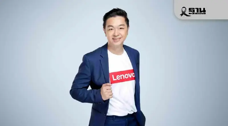 หัวเรือใหญ่ Lenovo แนะผ่าตัดใหญ่ระบบราชการ-ศึกษา ชูไอทีปั้นเศรษฐกิจใหม่