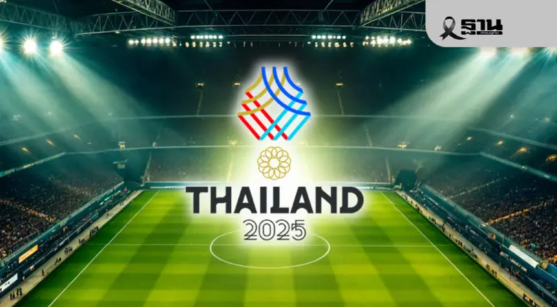 Live ถ่ายทอดสดซีเกมส์ SEAGAME 2025 ล่าสุด มีกี่ประเภท จัดที่ไหน อะไรบ้าง
