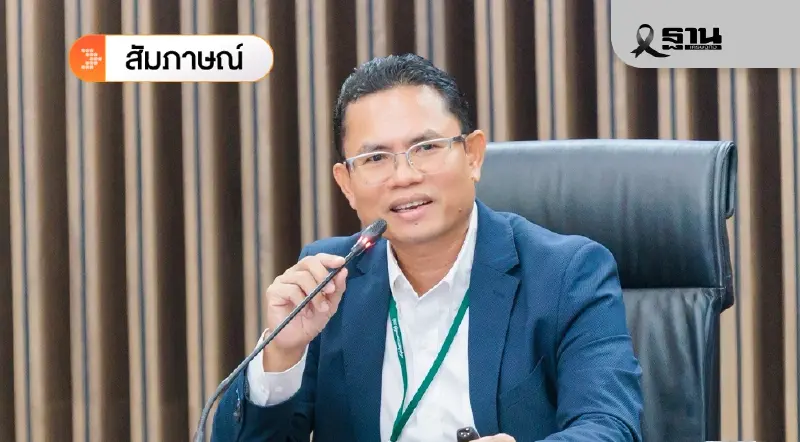 ‘โลกเดือด’ ดันตลาดเปลี่ยน นายกอารักขาพืช คาด ‘ชีวภัณฑ์’ ปี 69 โตแรง ‘โลกเดือด’ ดันตลาดเปลี่ยน นายกอารักขาพืช คาด ‘ชีวภัณฑ์’ ปี 69 โตแรง