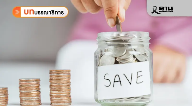 TISA ปฏิวัติการออมสร้างภูมิคุ้มกันทางการเงินให้ชาติในยุคสูงวัย