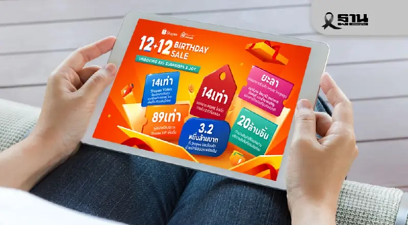 ช้อปปี้ เปิดตัวเลขแคมเปญ 12.12 ปูพรมดีล 3.2 หมื่นล้าน หนุน MSME โต 14 เท่า ช้อปปี้ เปิดตัวเลขแคมเปญ 12.12 ปูพรมดีล 3.2 หมื่นล้าน หนุน MSME โต 14 เท่า