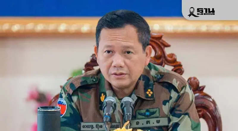 ฮุน มาเนต กับเครือข่ายเวสต์พอยต์ 1999 อำนาจหลังฉากสหรัฐฯ