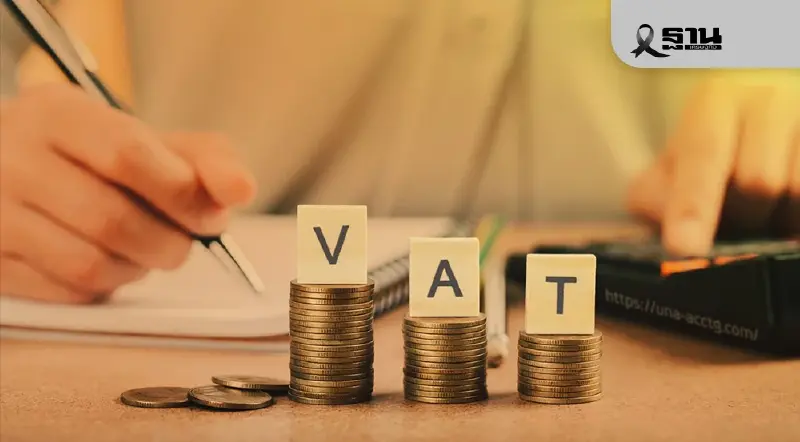 VAT ปัจจัยชี้วัดวินัยการคลัง โจทย์การตัดสินใจทางการเมือง VAT ปัจจัยชี้วัดวินัยการคลัง โจทย์การตัดสินใจทางการเมือง