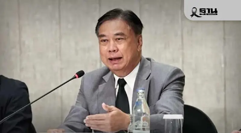 ‘อัครา’ ประกาศยุติข้อพิพาท TAFTA ดันไทยฮับค้าทองคำอาเซียน