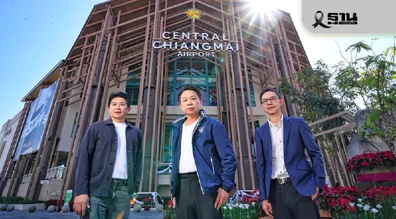 แลนด์สเคปเปลี่ยน ทุ่ม 1,200 ล้าน ยกเครื่อง ‘เซ็นทรัล เชียงใหม่ แอร์พอร์ต’ ครั้งใหญ่ในรอบ 30 ปี แลนด์สเคปเปลี่ยน ทุ่ม 1,200 ล้าน ยกเครื่อง ‘เซ็นทรัล เชียงใหม่ แอร์พอร์ต’ ครั้งใหญ่ในรอบ 30 ปี