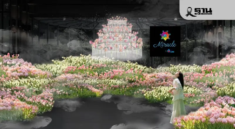 งานดอกไม้ปาร์คนายเลิศ 2568 เทศกาลดอกไม้ ศิลปะ แสงสีเสียงแห่งปี เริ่ม 18–21 ธ.ค.นี้ งานดอกไม้ปาร์คนายเลิศ 2568 เทศกาลดอกไม้ ศิลปะ แสงสีเสียงแห่งปี เริ่ม 18–21 ธ.ค.นี้