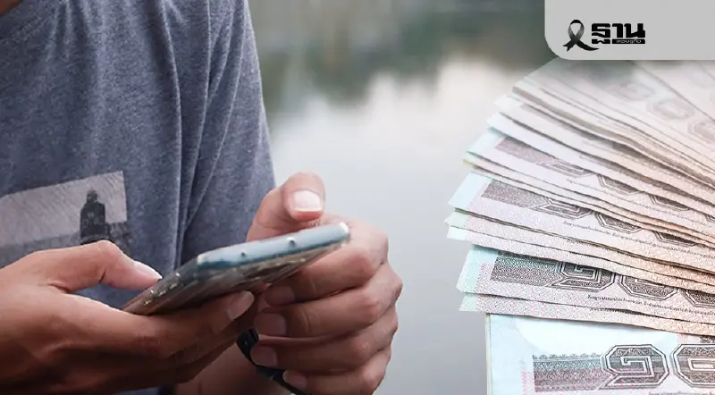 เยียวยาน้ำท่วม 2568 ออนไลน์ นราธิวาส เปิดรับลงทะเบียนวันนี้ 3 ธ.ค.