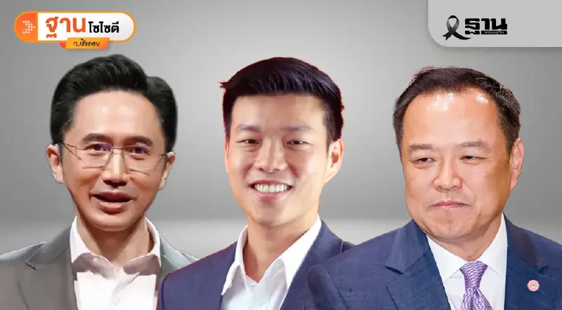 เลือกตั้ง 2569 แคนดิเดตนายกฯ 3 สี ใครจะเข้าเส้นชัยคนที่ 33