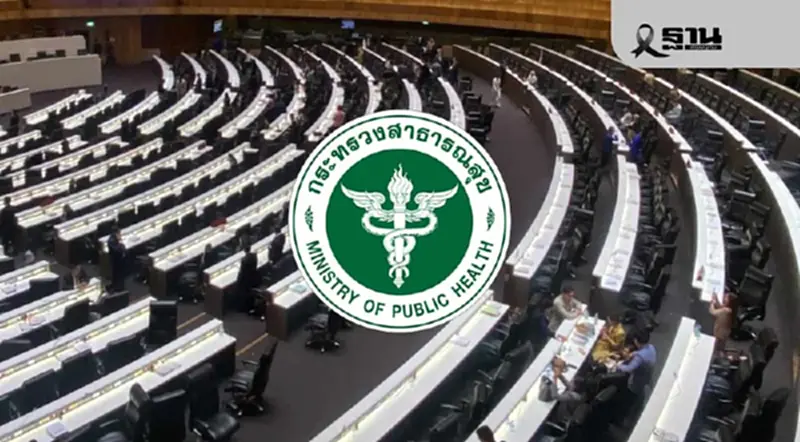 จับตา นโยบายสาธารณสุข 'ทำได้-ทำไม่ได้' หลังรัฐบาลยุบสภา จับตา นโยบายสาธารณสุข 'ทำได้-ทำไม่ได้' หลังรัฐบาลยุบสภา