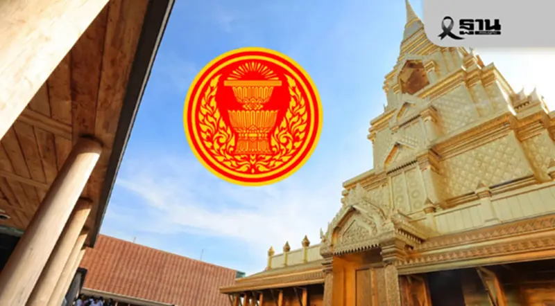 ฐานเศราฐกิจ ฐานเศราฐกิจ
