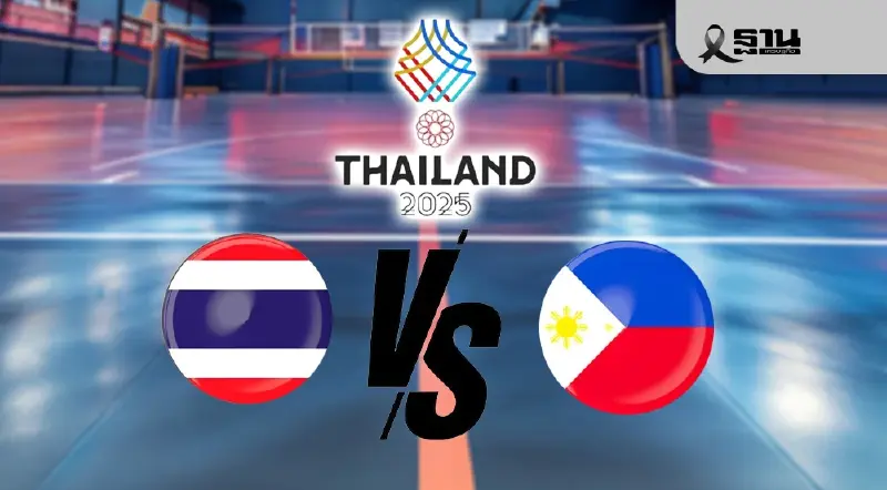 LIVE ถ่ายทอดสด วอลเลย์บอลหญิงไทย พบ ฟิลิปปินส์ ดูสดซีเกมส์วันนี้ 17.30 น.